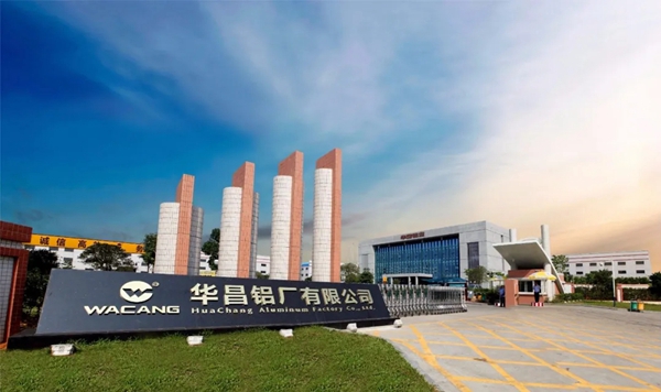 伟昌铝材门窗获佛山市南海区扶贫办授予“万企帮万村”爱心企业的称号