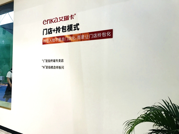 2020中国建博会(广州)丨艾瑞卡全屋定制总经理包聚:推出“拎包入住”全新商业模式,5大政策帮扶经销商