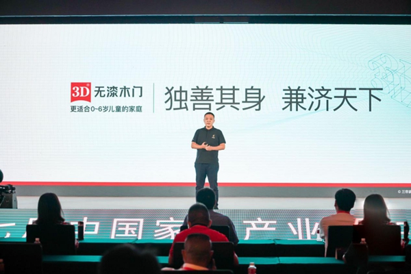3D无漆木门荣誉满贯，再度揽获行业四项大奖，技术分享与行业共谋发展