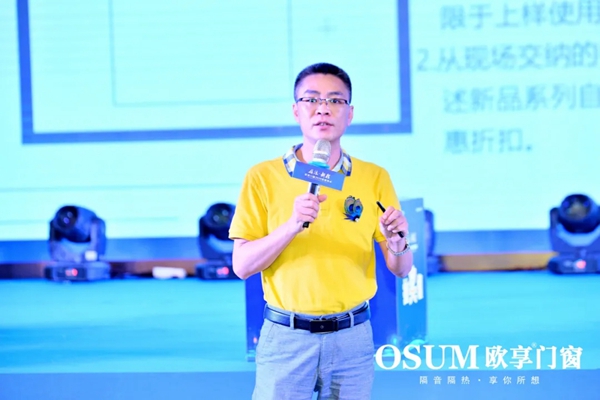 欧享门窗2020营销峰会于佛山圆满落幕