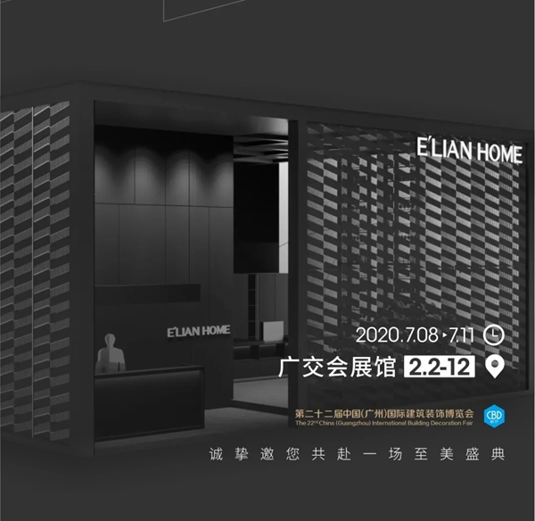 伊恋全屋定制双展联动 线上线下齐力迸发