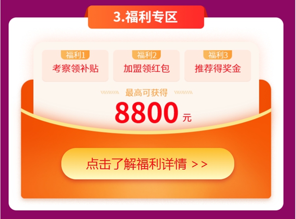 第二季慧亚加盟节|活动倒计时8天!你还在等什么?