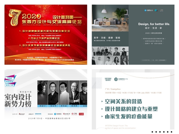 第22届中国建博会（广州）将于7月8日盛大开幕