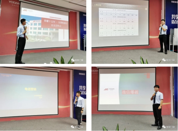 裕安门窗举行2020营销中心团建内训