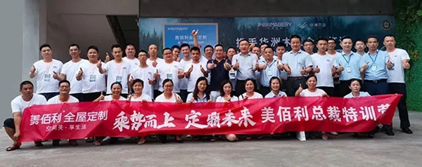 美佰利全屋定制乘势而上 与您共盈盛世