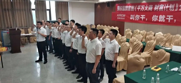 箭牌家居定制全国战略选商工程隆重来袭
