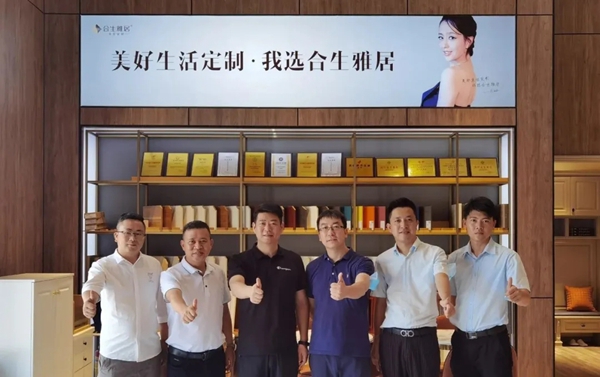 合生雅居全屋定制全面升级战略合作 与居然之家携手共赢