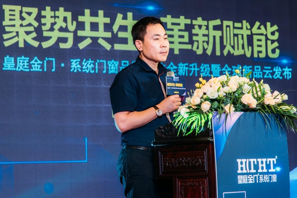 皇庭金门品牌升级战略云发布震撼举行,全新起航!