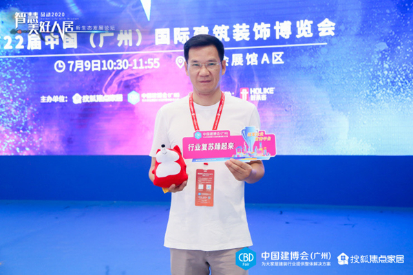 2020中国建博会（广州）冠军C位秀出来（二）