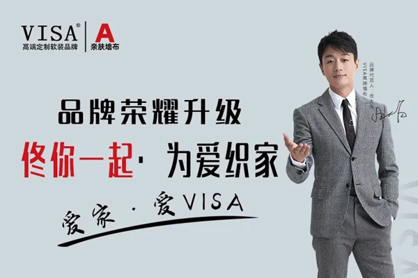 VISA高端定制软装品牌:为什么要贴墙布?如何选墙布?