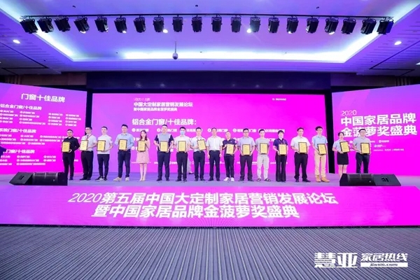 美珀门窗荣膺全国铝合金门窗十佳品牌称号 美珀门窗荣膺全国铝合金门窗十佳品牌称号