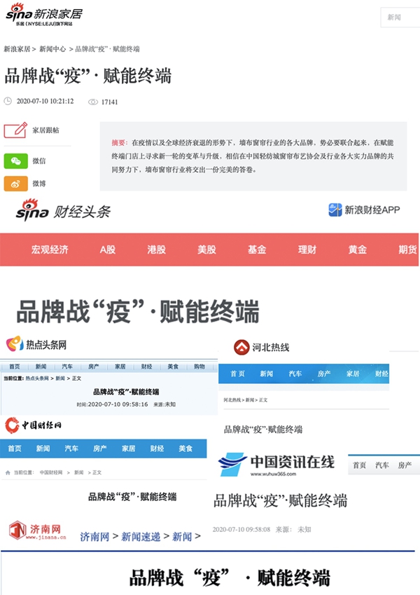 疫情之下,墙布窗帘业1800万的自救之路