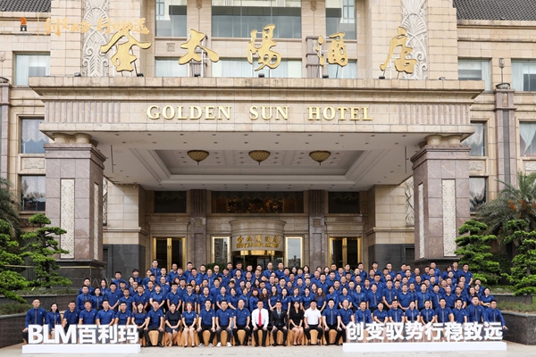百利玛门窗“创新驭变 行稳致远”2020年战略合作经销商营销峰会圆满举办