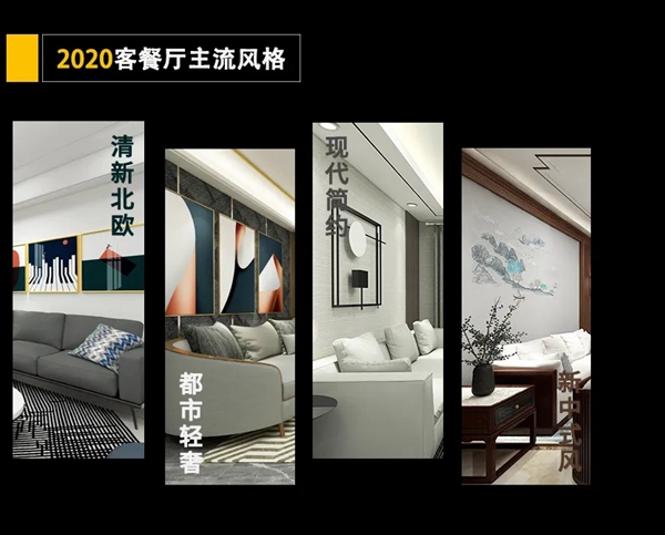 欧派高端软装用4大超高人气客厅风格 解锁潮居软装新趋势