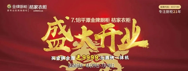 桔家衣柜7月18至23日大事件回顾