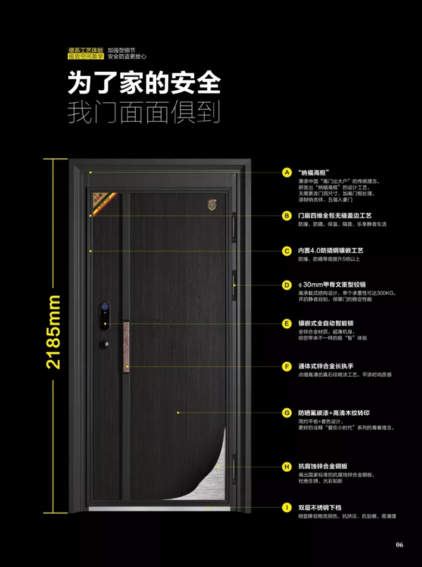 傲森防盗门7月份亮相广州建博会 邀您品鉴高端艺墅智能门