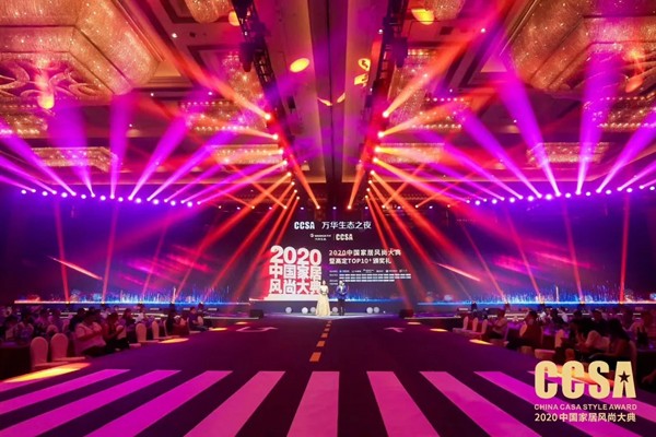 2020中国建博会（广州）精彩活动剪影（二）