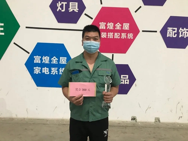 富煌美学整木定制举办6月份车间优秀员工表彰大会