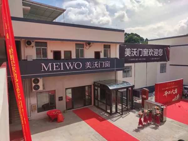 美沃门窗佛山生产基地开工大吉 双核基地助力品牌腾飞 美沃门窗佛山生产基地开工大吉 双核基地助力品牌腾飞
