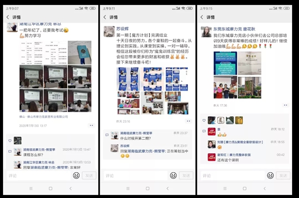 摩力克魔方计划第一期圆满结业 致力打造终端软装顾问能手