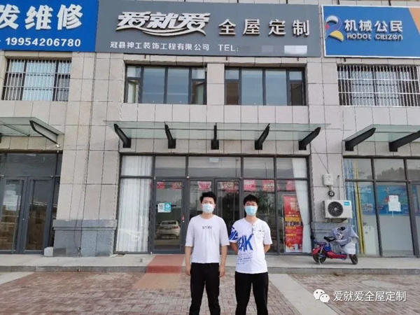 爱就爱全屋定制捷报频传 加盟商签单不停