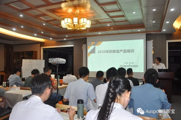 欧斯宝2020商学院终端培训会圆满收官