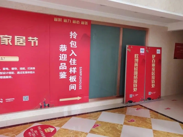 伊百丽全屋定制驻马店拎包项目样板房获业主一致好评