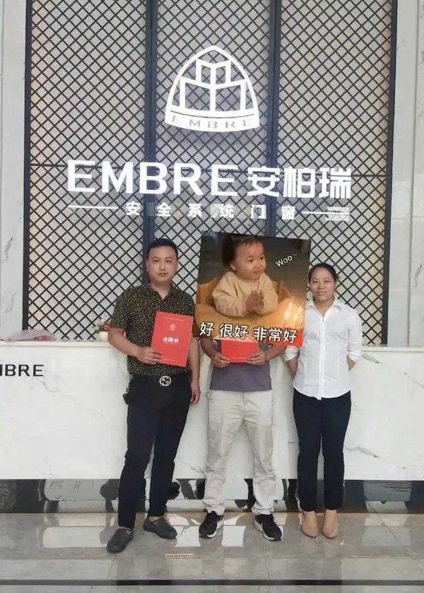 安柏瑞门窗“布局未来·共享机遇——百厂千店”招商盛会圆满收官