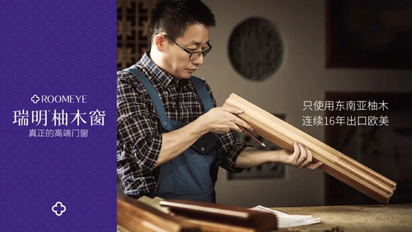 瑞明门窗荣膺“铝木门窗十佳品牌”称号