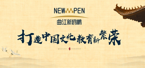高牌地板携手曲江新欧鹏致敬城市未来