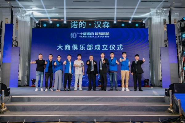 汉森门窗十载芳华 筑梦远航 群星演唱会终端培训会议圆满落幕