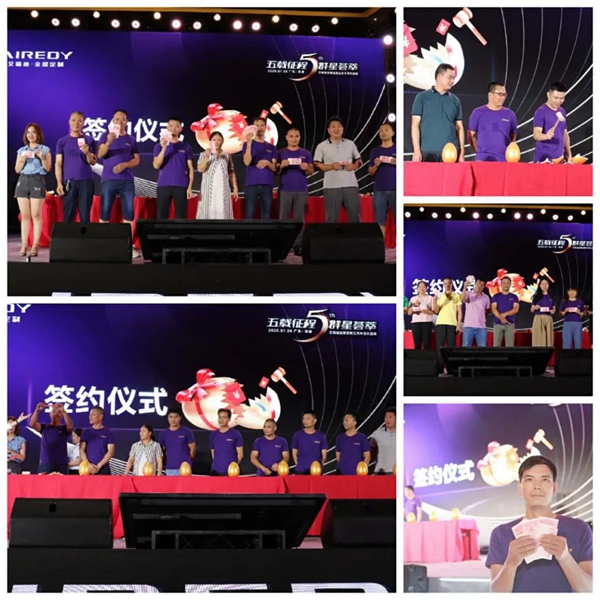 艾瑞迪定制5周年庆典暨河源·十里东岸业主答谢音乐会圆满落幕