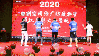 雕刻空间窗帘增产防疫物资员工表彰大会成功举办