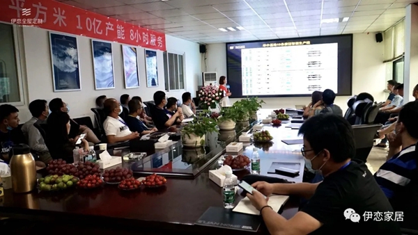 伊恋全屋定制2020夏季招商峰会点燃疫后创业商机