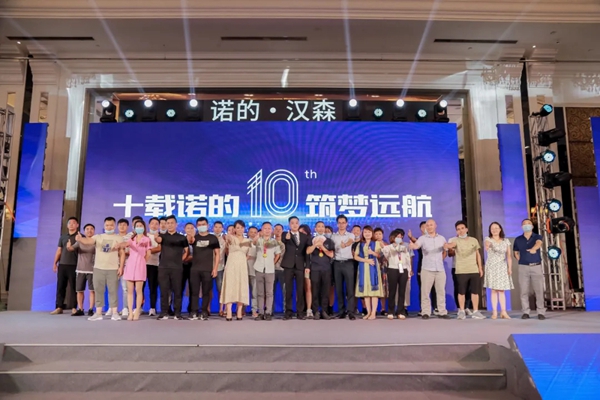 汉森门窗十载芳华 筑梦远航 群星演唱会终端培训会议圆满落幕