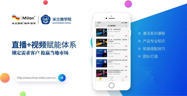 米兰壁纸·墙布·窗帘云招商会再创佳绩 完成在线签约131家