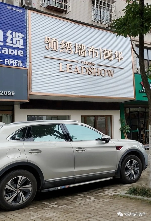 领绣菁华店再开8家 半年全国加盟菁华已超500家！