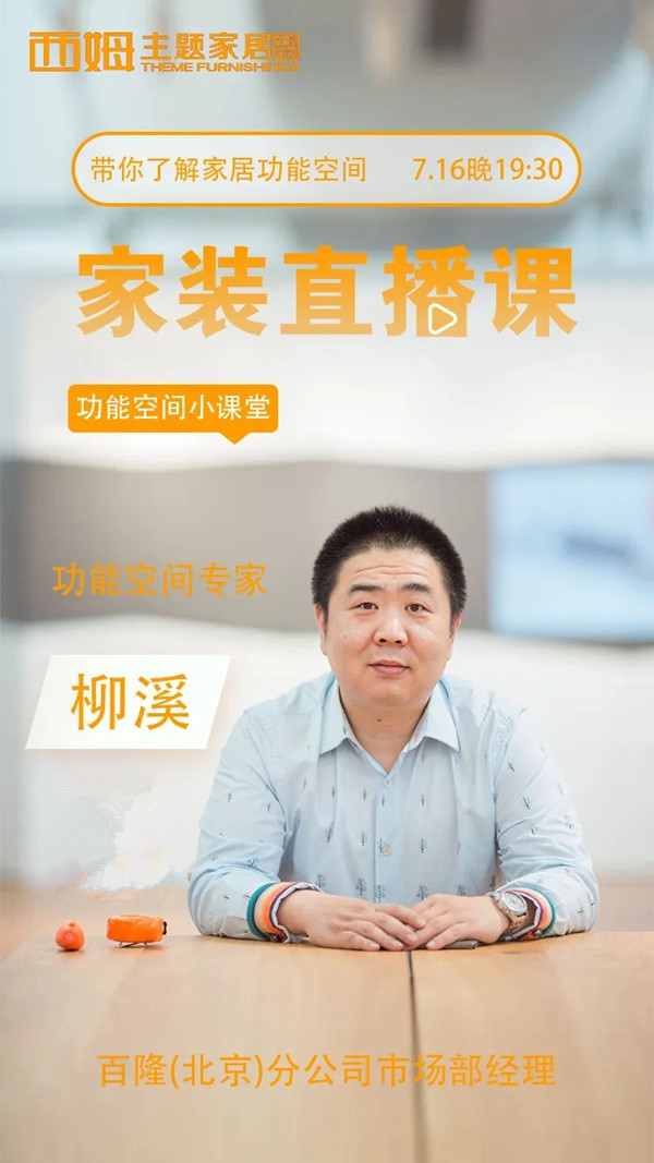 西姆主题家居第一届健康定制节成功落幕