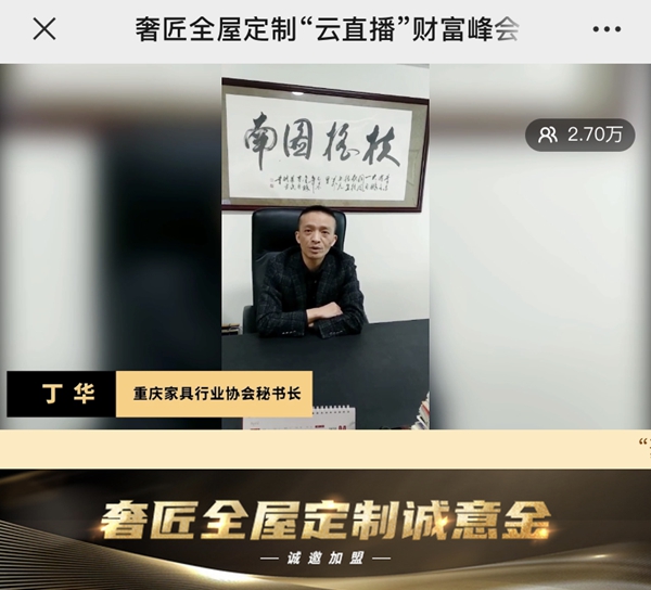 奢匠全屋定制生活体验馆惊艳建博会 签约46城完美收官