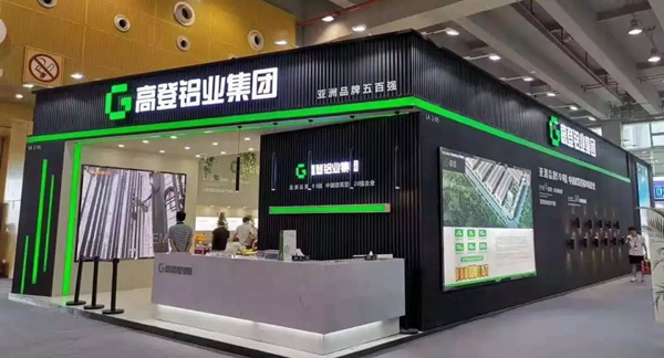 高登铝材大力支持2020全屋定制&门窗经销商大调查,共同见证行业盛典!