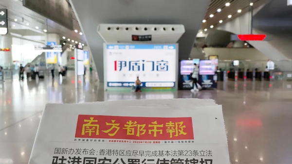 伊盾门窗高铁广告隆重发布 强实力赋能终端