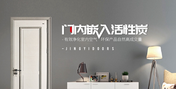 精艺木门携手第二季慧亚加盟节,线上考察更省心