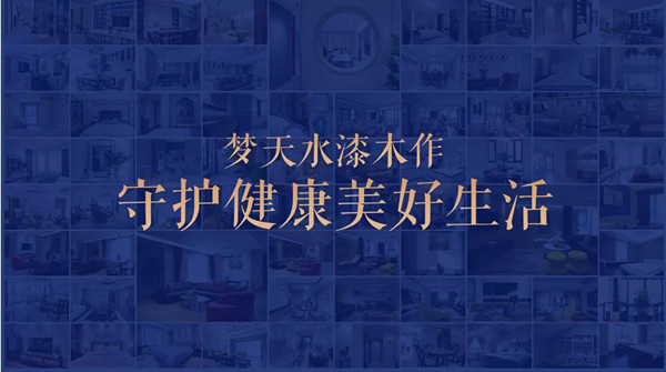 梦天家居屈凡军做客新浪《戴蓓会客厅》,深入探讨家居“高定时代”