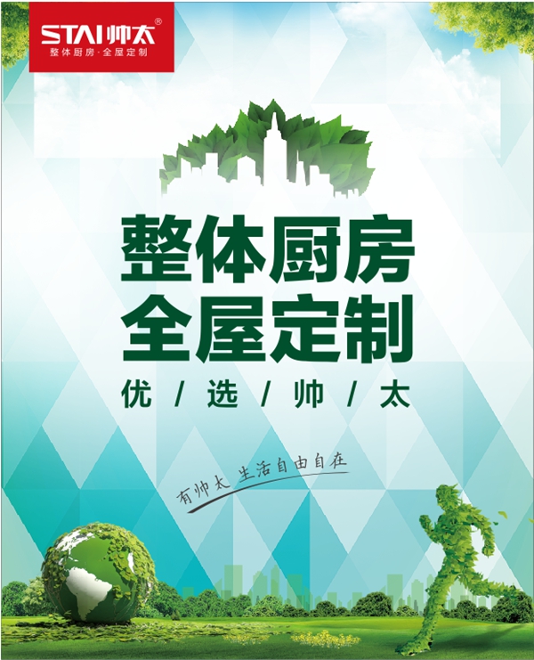帅太全屋定制与大亚人造板战略合作签约仪式圆满成功