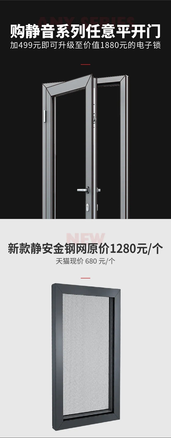 E格静音系统门七月品牌周 一周省下一套家具钱 E格静音系统门七月品牌周 一周省下一套家具钱