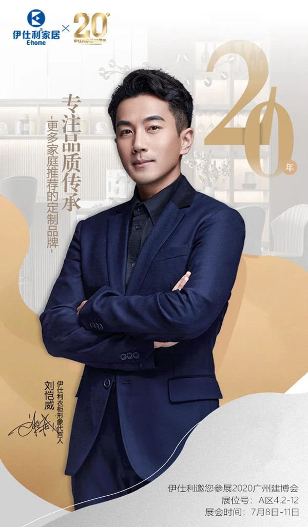 伊仕利家居携“烤漆新品”、“快创模式”亮相广州建博会