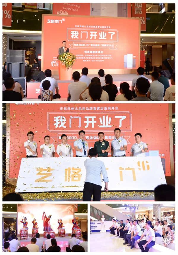 艺格云木门郑州北龙湖店全新升级重装来袭