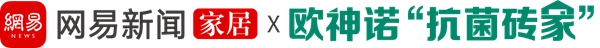 欧神诺“抗菌砖家”公开课，带你走上正确的减肥之路