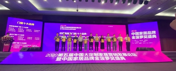 金云雀门窗斩获“经销商推崇门窗十大品牌”荣誉 金云雀门窗斩获“经销商推崇门窗十大品牌”荣誉