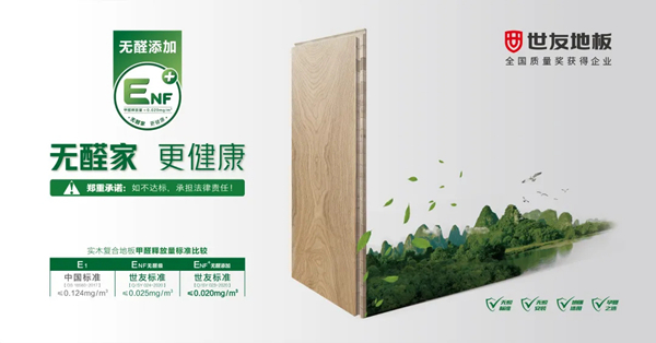 世友木业荣获中国林草产业双奖殊荣